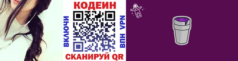 Кодеин Purple Drank  Игарка 
